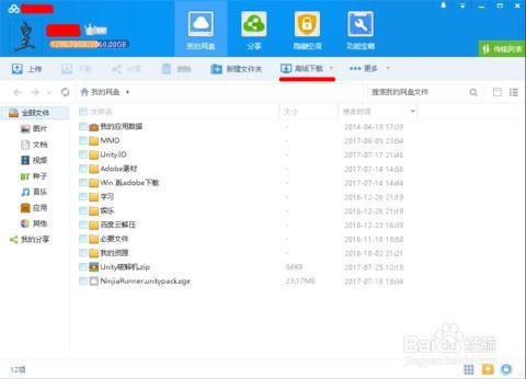国产h视频种子网盘下载,轻松获取热门影视资源