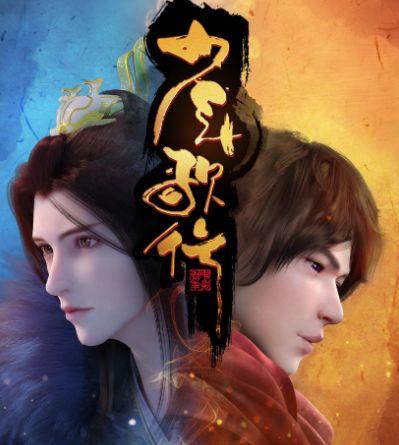 国产剧少年歌行免费视频,免费畅享，青春热血传奇再现