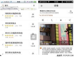 国产宾馆91在线视频