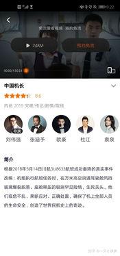 好看的视频在线国产