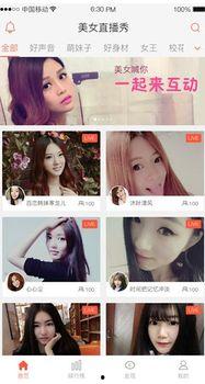 国产美女高潮直播视频,揭秘网络直播的诱惑与风险