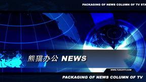 国产熊猫精品视频,国产精品视频中的萌态瞬间  第3张