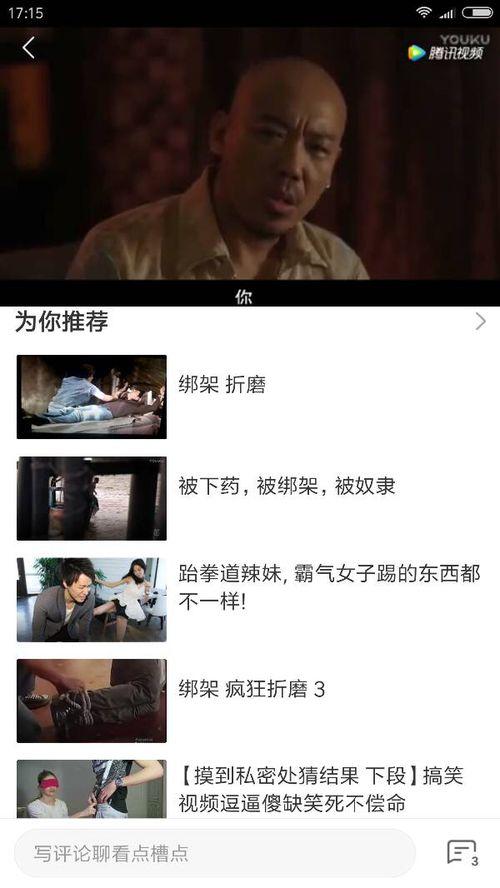 国产调教绿奴在线视频  第3张