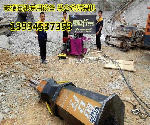 国产岩石劈裂机维修视频  第3张